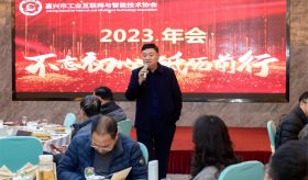 2023年会