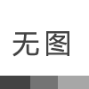 “企业数字化转型路径探讨”2024年市级高级研修班顺利完成